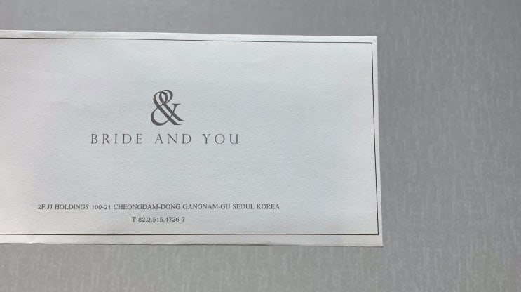  브라이드앤유 BRIDE AND YOU 샘플세일 후기