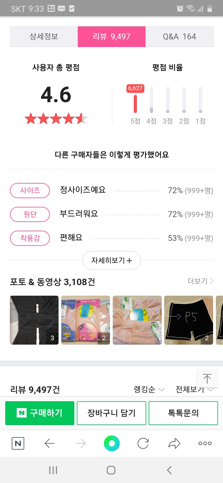  텐셀사각팬티후기 속옷전문쇼핑몰[네오핑크]
