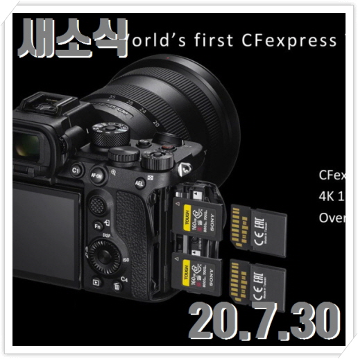 가면라이더 세이버 PV, 소니 A7S3 | 특촬물,카메라