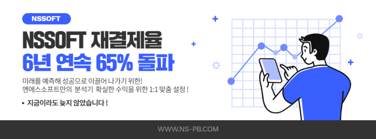  홀짝 분석기는 엔에스소프트에서!