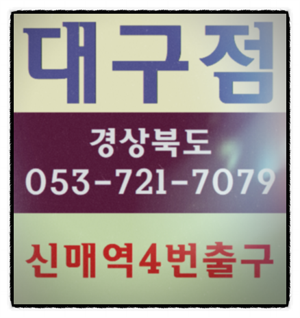  건설업기초안전교육 교육일정 준비물 장소안내