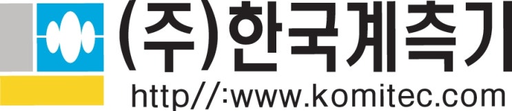 (주)한국계측기 공식 블로그 개설