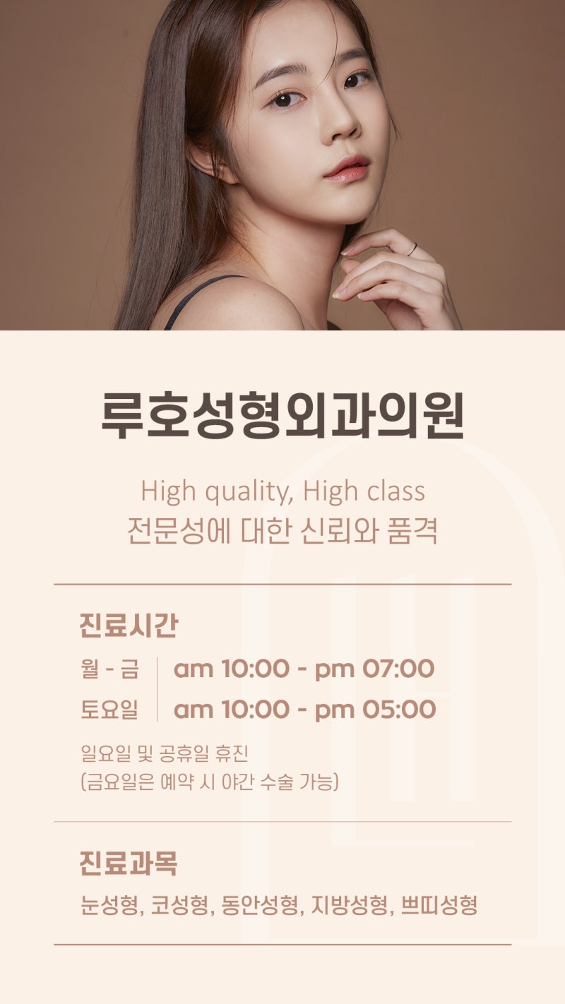 내일 더 예뻐질 당신과 함께하는 루호성형외과 : 네이버 블로그 내일 더 예뻐질 당신과 함께하는 루호성형외과 : 네이버 블로그