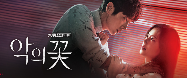  악의꽃 감성추적시작 이준기 문채원/ 다듀 개코 수술4시간/ 뜨뜨뜨뜨 에일리 아닌데..