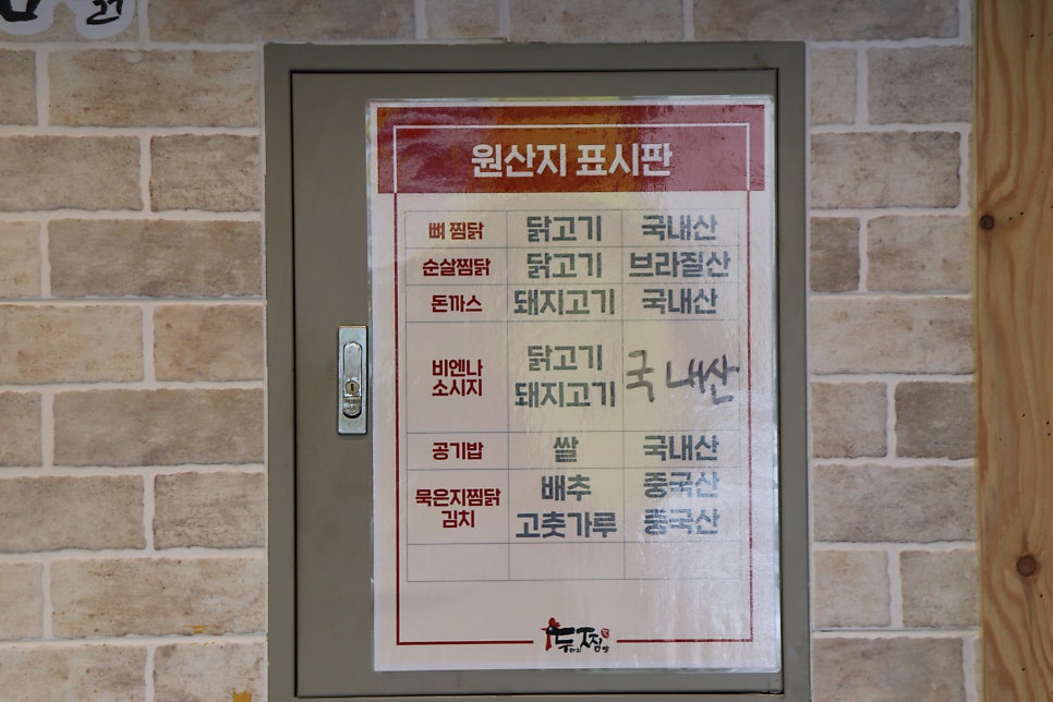두찜 부산용호점 사진 4