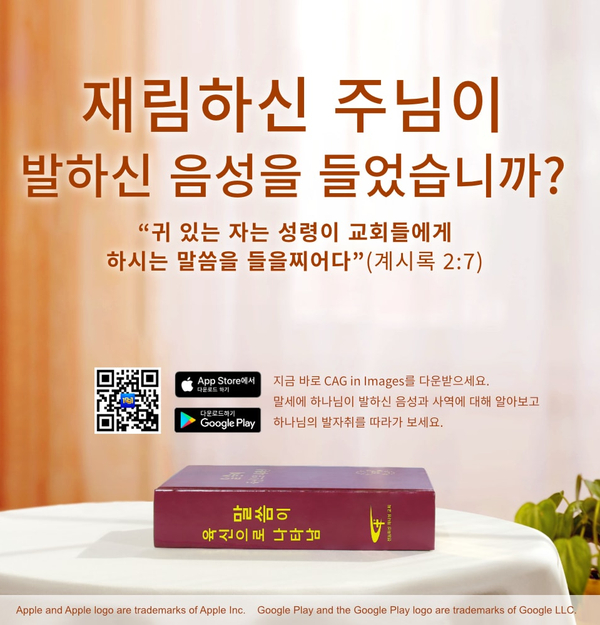  [전능신교] 하나님 집에서 시작되는 구원과 심판 사역