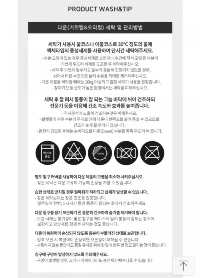 구스이불 코인세탁소 세탁후기 : 네이버 블로그