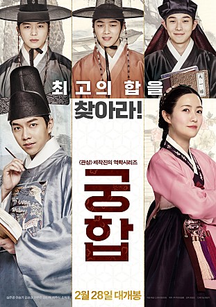 영화 궁합, 안 맞아도 너무 안 맞는 이승기 심은경 영화 궁합, 안 맞아도 너무 안 맞는 이승기 심은경