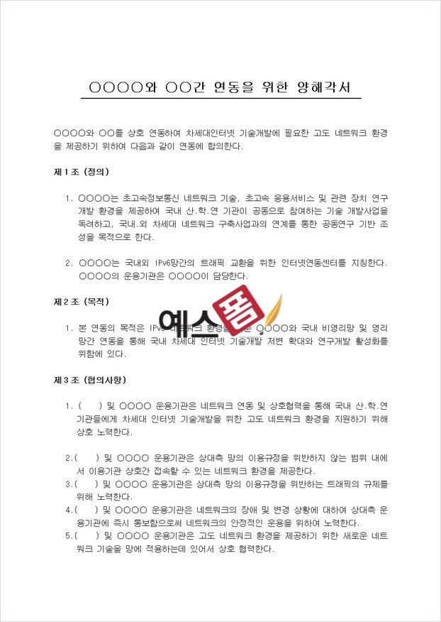 각서양식 종류별로 소개드립니다! (+각서효력 얻는 방법) : 네이버 블로그