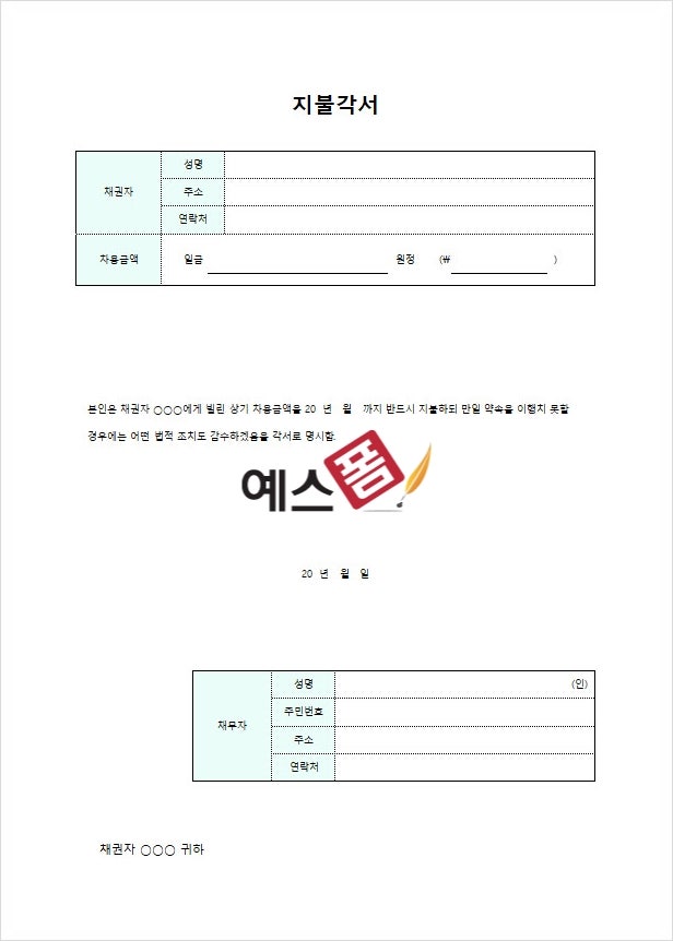 각서양식 종류별로 소개드립니다! (+각서효력 얻는 방법) : 네이버 블로그