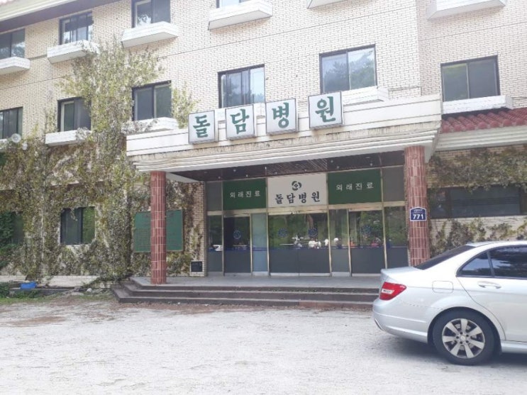  2020년07월17일(토)_포천 산정호수 가는 길에 우연히 마주친 돌담병원