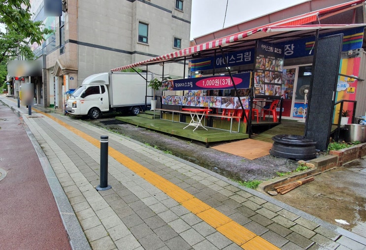 수원_가볼만한곳 무인 아이스크림 할인점 수원_가볼만한곳 무인 아이스크림 할인점