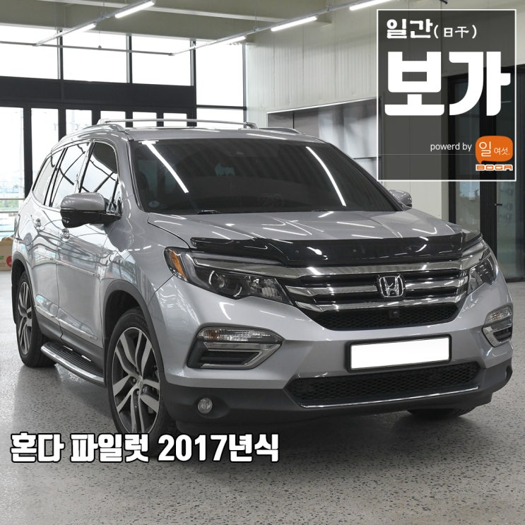  [팀보가] 혼다 파일럿 2017년식, 다기능 트렁크 LED 등. 보가 리플렉스 라이트 T1 장착 후기.