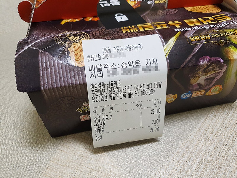 처갓집양념치킨 기지시점 사진 2