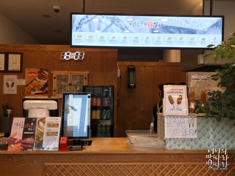 명랑핫도그 월피점 사진 1