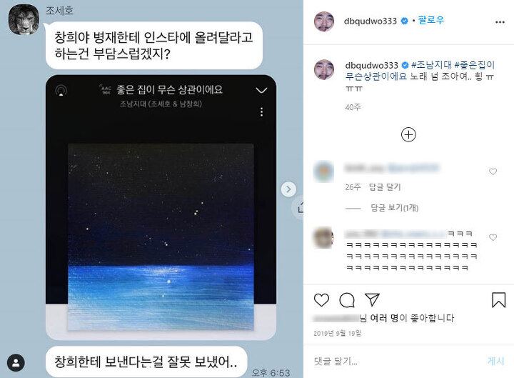 홍보의 장이라는 유병재 인스타 홍보의 장이라는 유병재 인스타