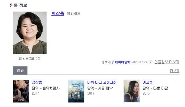  이상옥 사망 나이 별세 췌장암 투병 영화 출연작 배우 탤런트