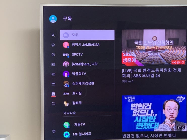 유튜브 TV연결 (삼성스마트tv)