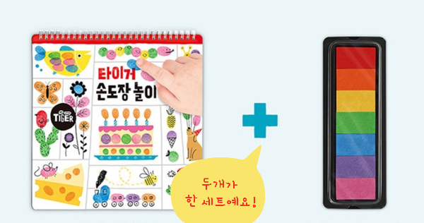 타이거 손도장놀이가 창의력발달에 좋다고? 타이거 손도장놀이가 창의력발달에 좋다고?
