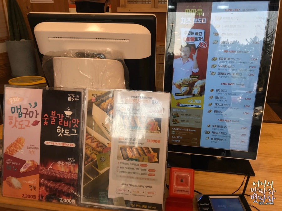 명랑핫도그 월피점 사진 3