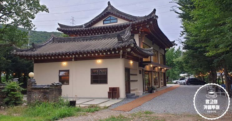 [경기도 남한산성] 새로 오픈한 분위기 좋은 카페 "몽쥬이에"