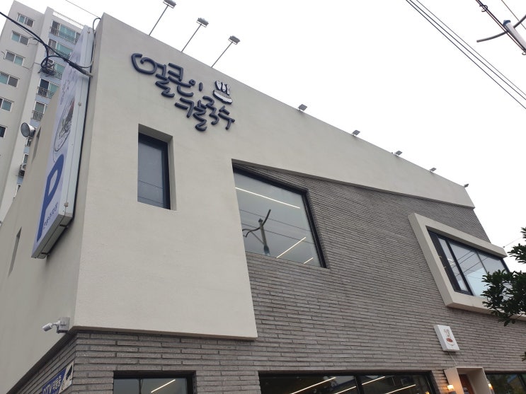 [영도 칼국수 맛집]모르는사람이 없는 얼큰이칼국수