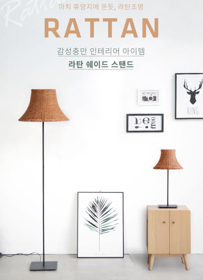  [홍보] 이쁜 조명 팔아요 (라탄 장스탠드)
