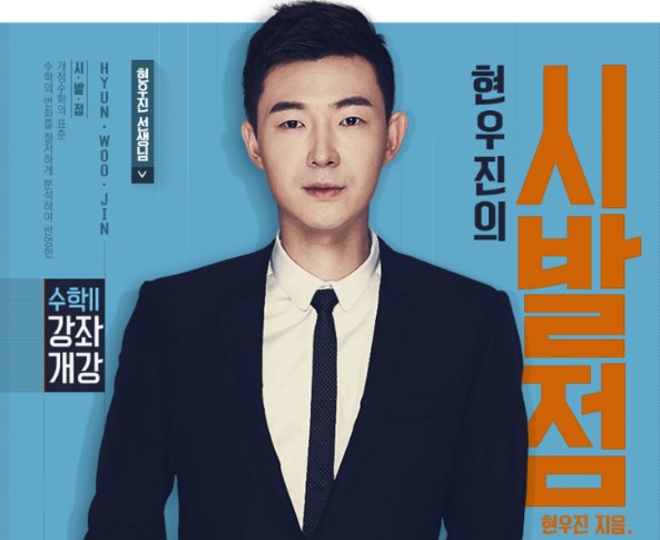 '이지영 모욕혐의' 스타강사 현우진, 불기소의견 검찰 송치 '이지영 모욕혐의' 스타강사 현우진, 불기소의견 검찰 송치