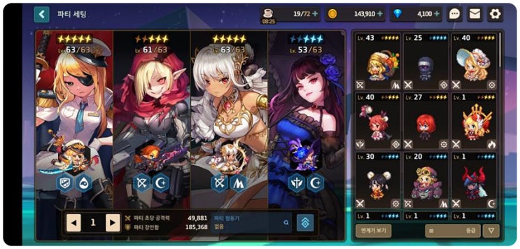 가디언 테일즈 3성, 2성 힐러 리뷰 가디언 테일즈 3성, 2성 힐러 리뷰