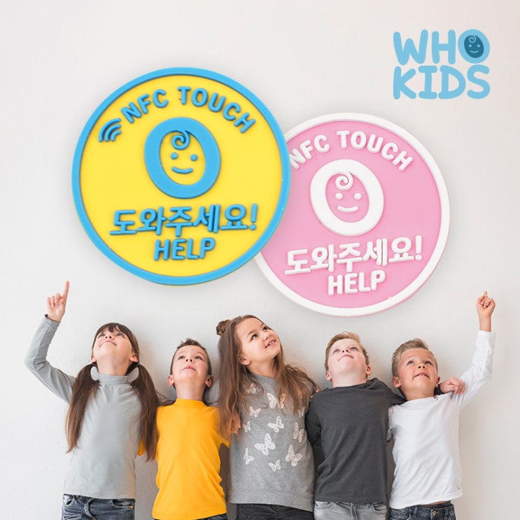  물놀이미아방지/후키즈 스마트 미아방지 액세서리