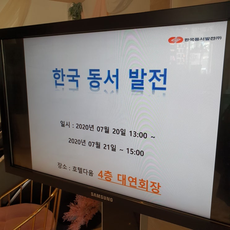  여성리더십 여성들이여 야망을 가져라! 차세대 여성리더양성(by 성장계획가 이은주)