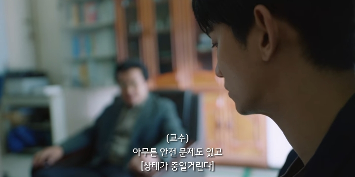 사이코지만 괜찮아 상태와 강태의 상황역전 사이코지만 괜찮아 상태와 강태의 상황역전