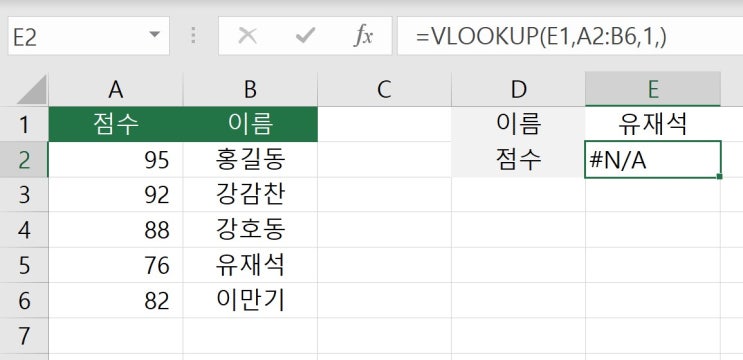  엑셀 수식 Top10: (4-3) VLOOKUP 함수를 이용한 왼쪽 열의 검색 & CHOOSE 함수를 이용한 배열 수식