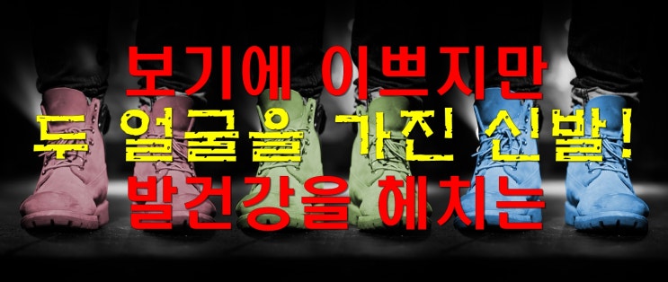 근력 강화로 건강하고 편한 발을 만드는 24HRS기능성신발 깔창 근력 강화로 건강하고 편한 발을 만드는 24HRS기능성신발 깔창