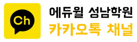  [금곡동 공인중개사무소] 분당구 금곡에 위치한 공인중개사 사무소 관련 [에듀윌 성남 공인중개사 학원]