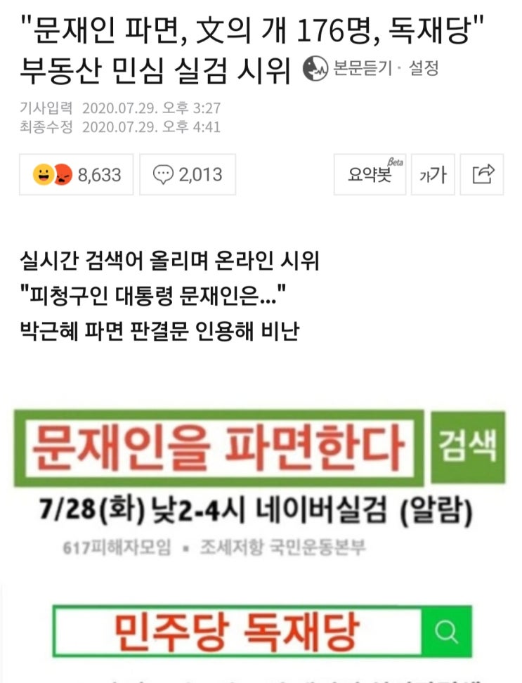 --7월29일 상한가정리--