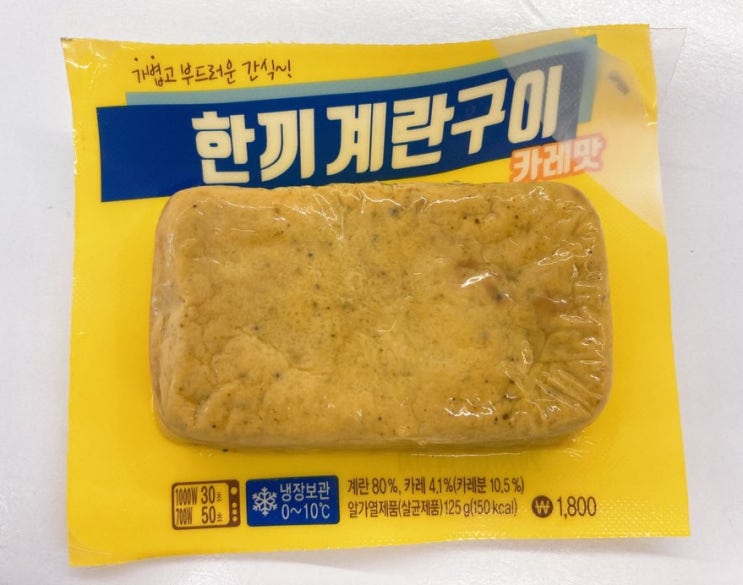  편의점 계란말이