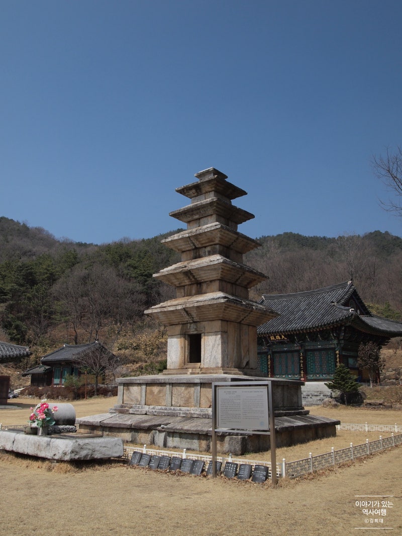 구미 죽장리 오층석탑(국보 제130호) / 죽장사 터(현 구미 서황사 ...