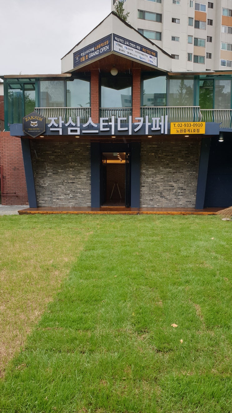 도심속 자연의 아늑함이 느껴지는 작심스터디카페 노원중계 1호점! 백색소음기 설치해드렸습니다~