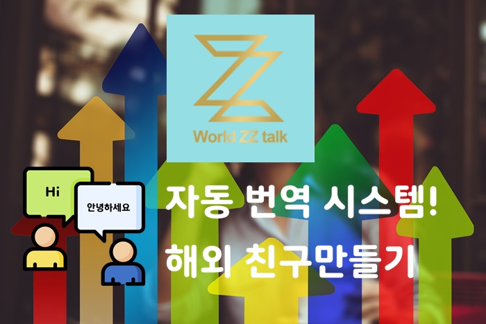  부업 알바 누구나 할 수 있는 부업 추천 지지톡/월드톡