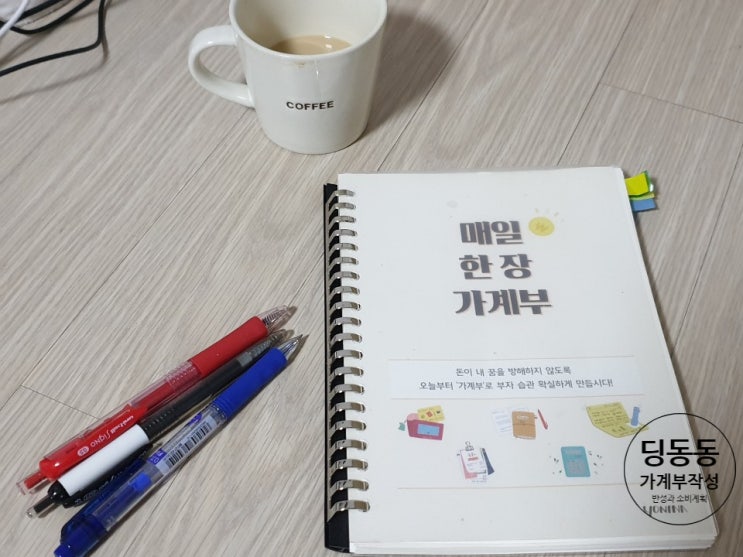  가계부 작성 20년 7월 20일부터 7월 26일까지 반성 및 소비계획