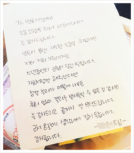  과거 양육비 소송 진행한 의뢰인이 적어주신 감사글
