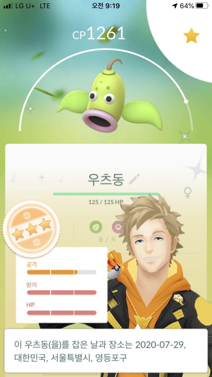  모다피 이로치 진화