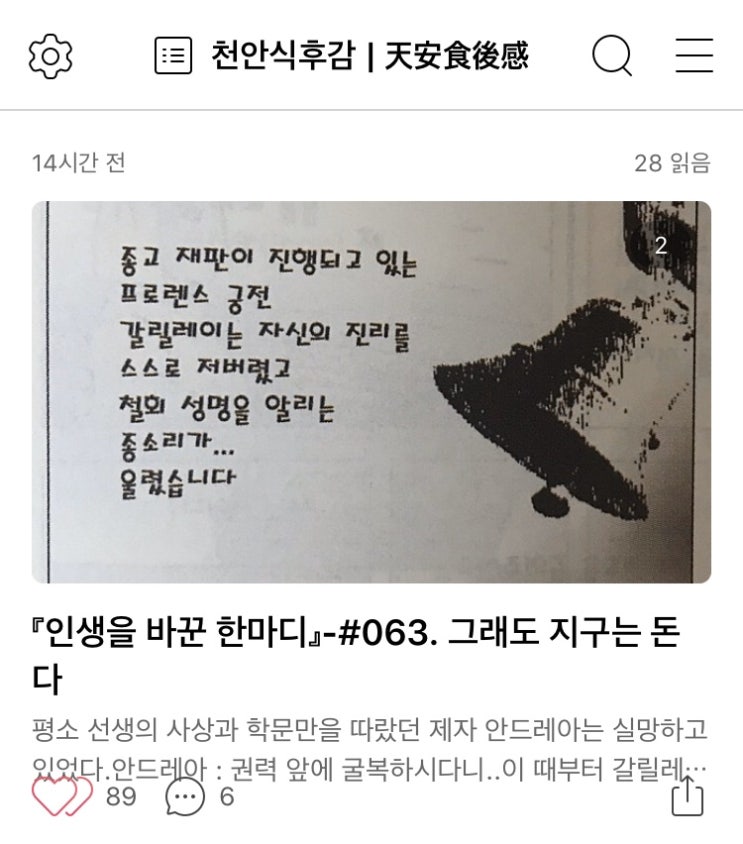 공감 많이 눌러주셔서 굉장히 감사하네요