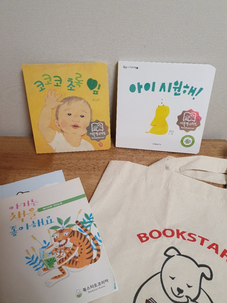  생후 73일 북스타트 그림책으로 책육아 시작:)