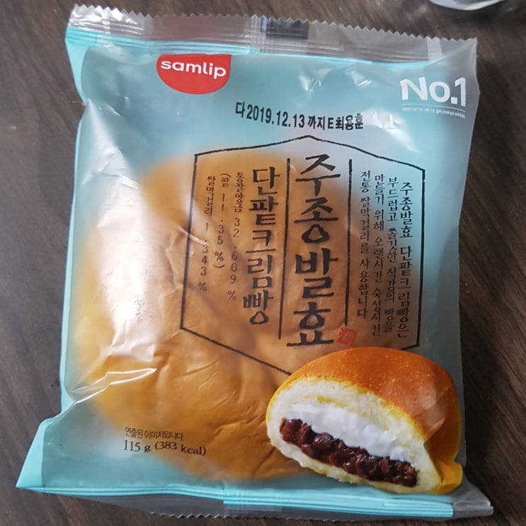  삼립 주종발효 단팥크림빵(단팥 빵) 칼로리(열량) 및 영양성분정보 맛 후기