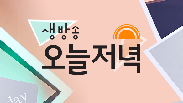 MBC 생방송 오늘 저녁 7월 30일 방송, 육아어플 웨델(weddell) 소개