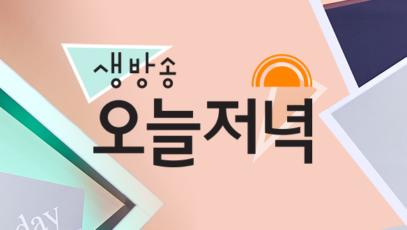  MBC 생방송 오늘 저녁 7월 30일 방송, 육아어플 웨델(weddell) 소개