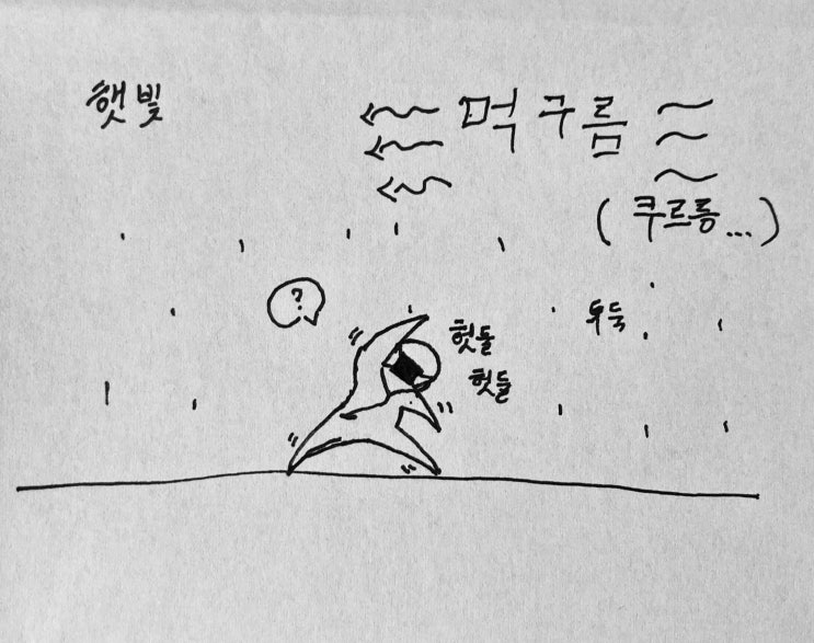  운동하다가 샤워하고 온 썰