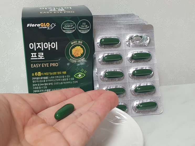 눈에좋은영양제 이지아이프로 관리해요! 눈건강영양제추천 눈이침침 눈시력좋아지는법 눈에좋은영양제 이지아이프로 관리해요! 눈건강영양제추천 눈이침침 눈시력좋아지는법